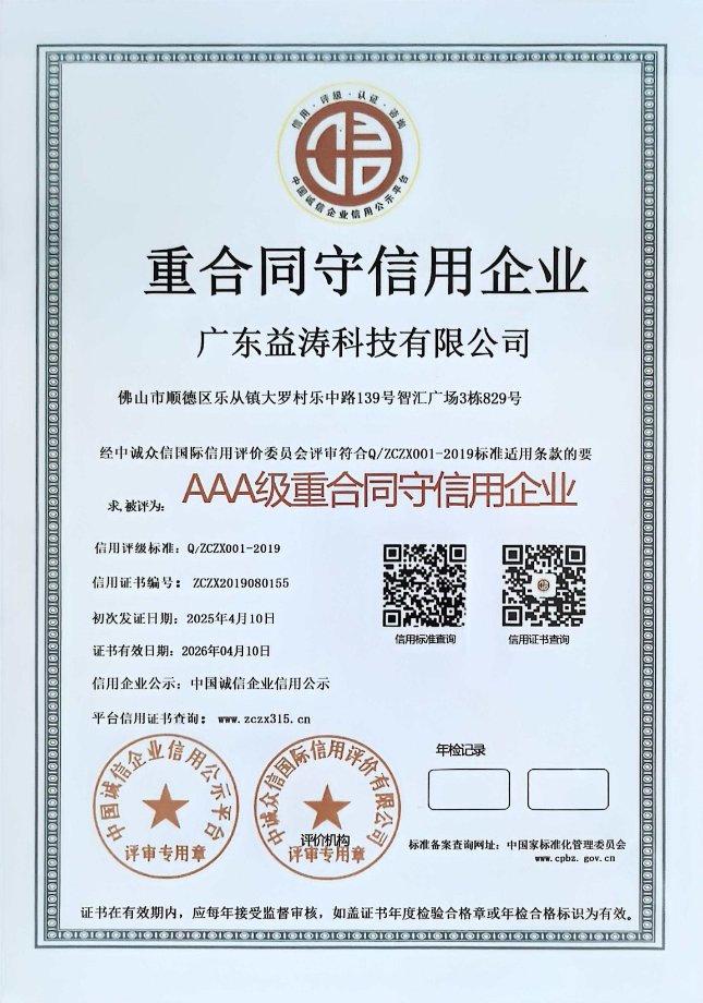 海拉尔荣誉证书