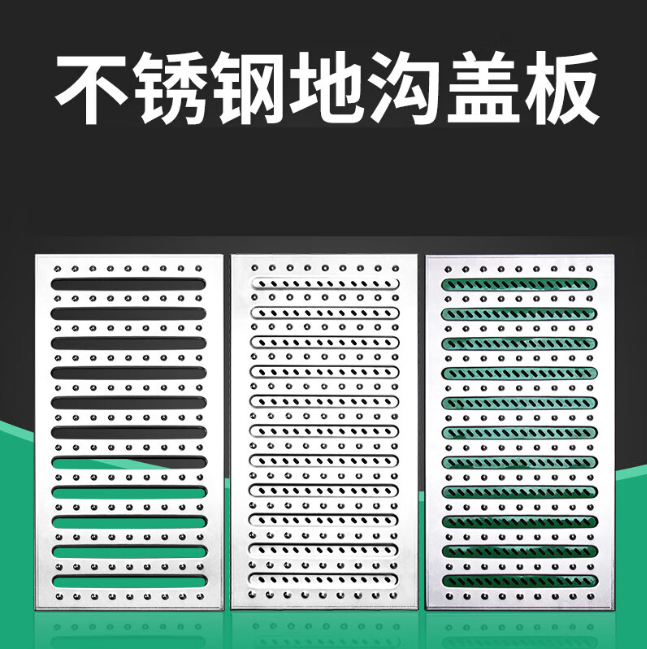 海拉尔不锈钢沟盖板展示