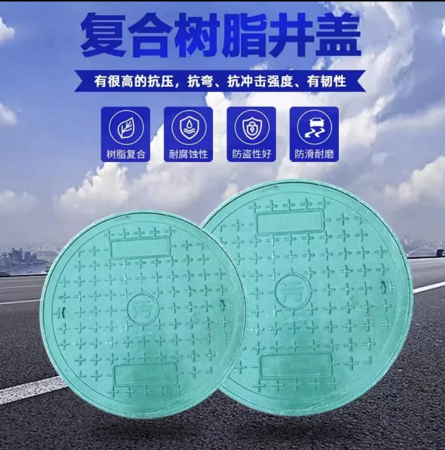 海拉尔树脂复合圆井展示